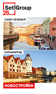 Новостройки Петербурга